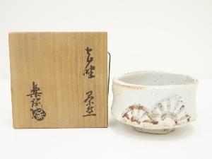 大島楽庵（保次郎）造　志野茶碗（共箱）